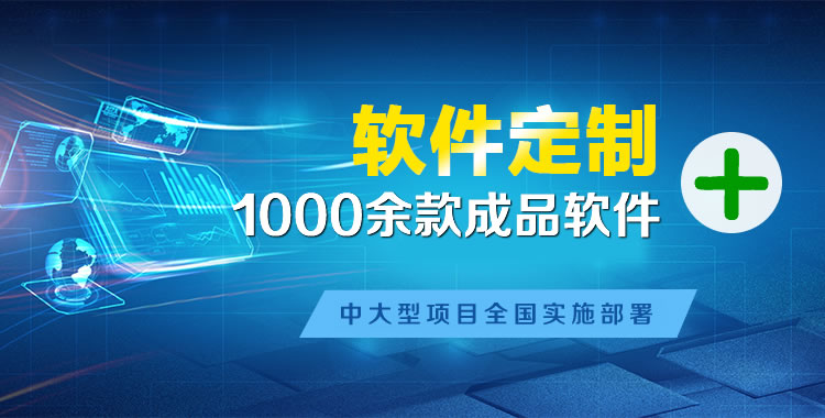 堆龙德庆管理系统软件软件开发